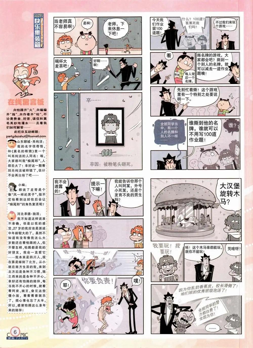 第224期 全本