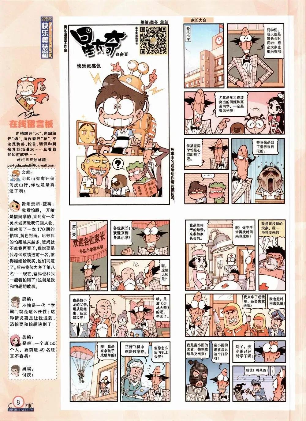 第224期 全本