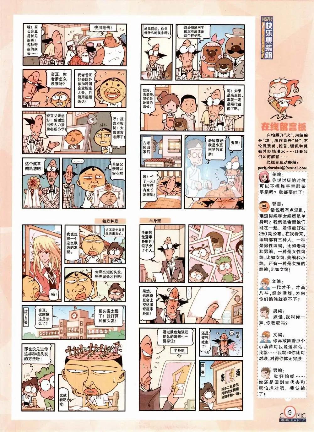 第224期 全本