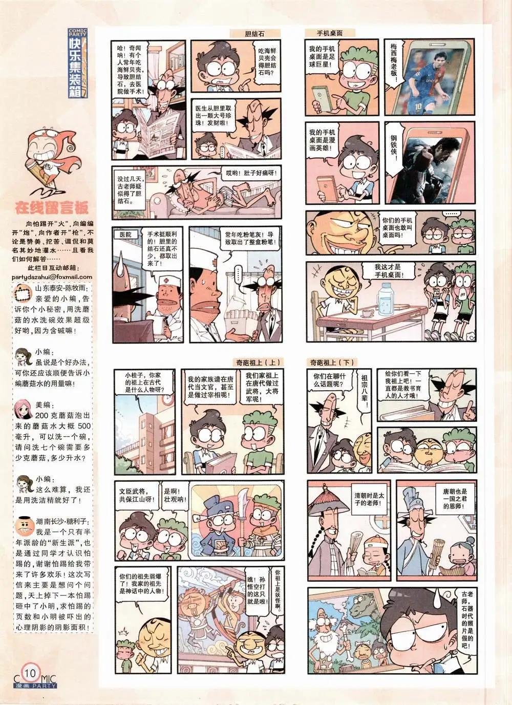 第224期 全本