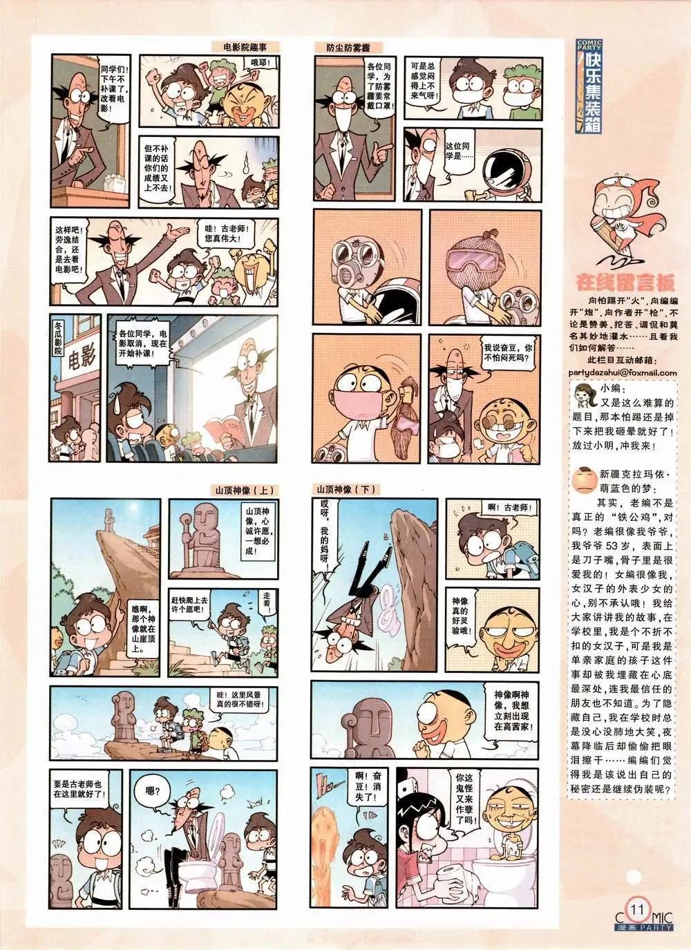 第224期 全本