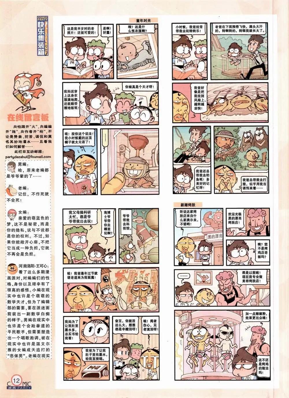 第224期 全本