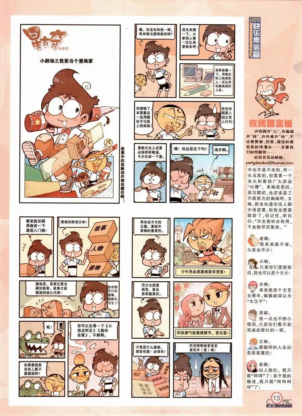 第224期 全本