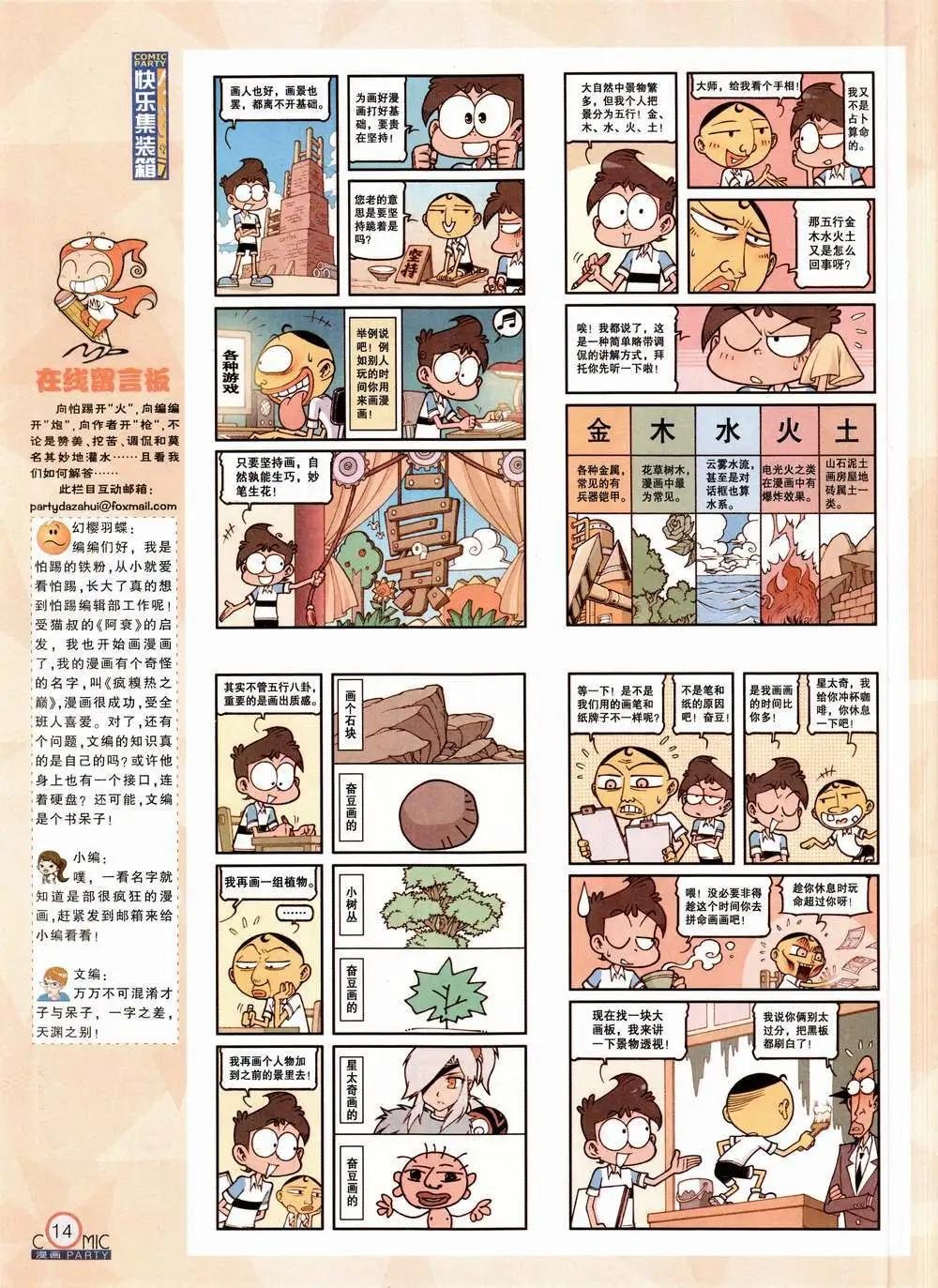 第224期 全本