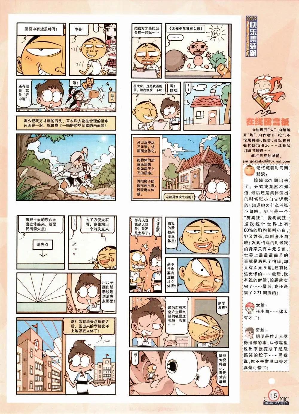第224期 全本