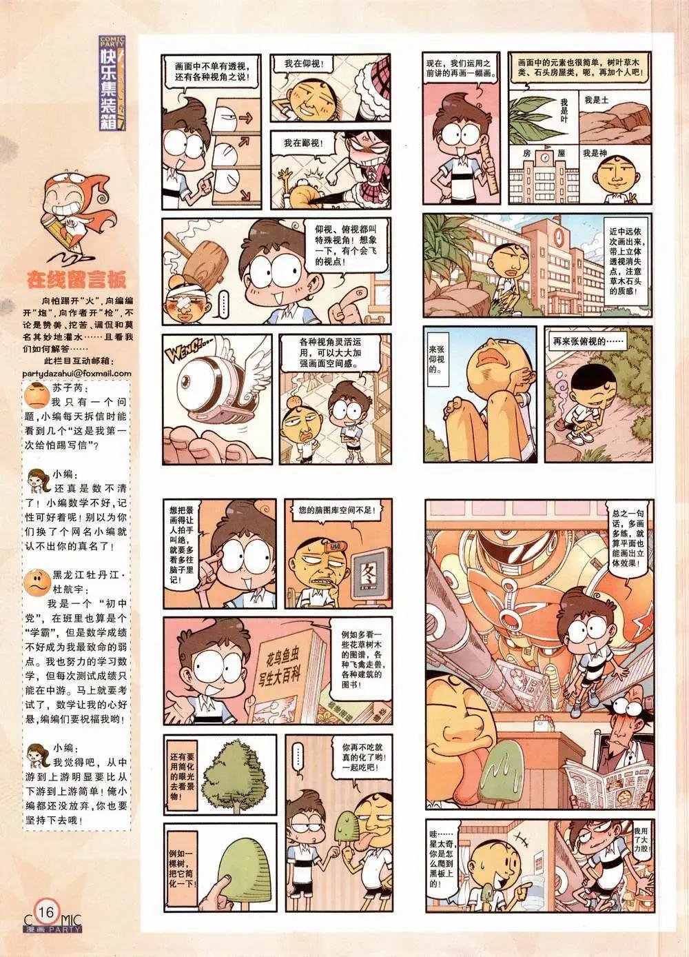 第224期 全本