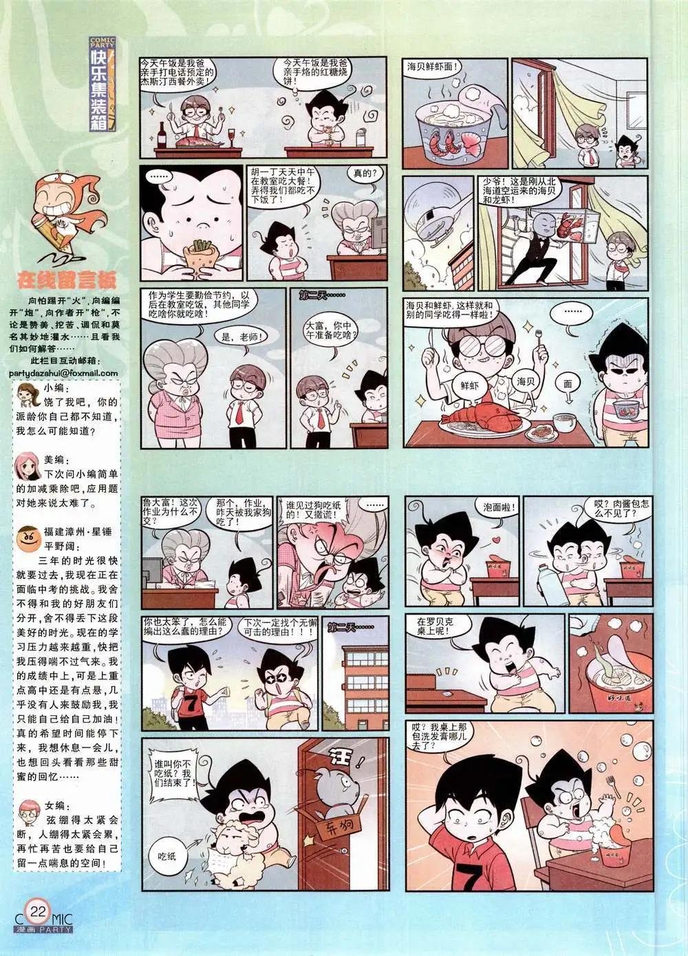 第224期 全本
