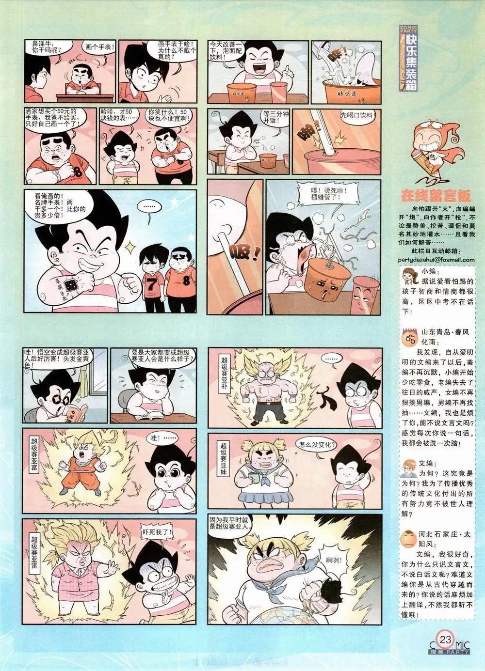 第224期 全本