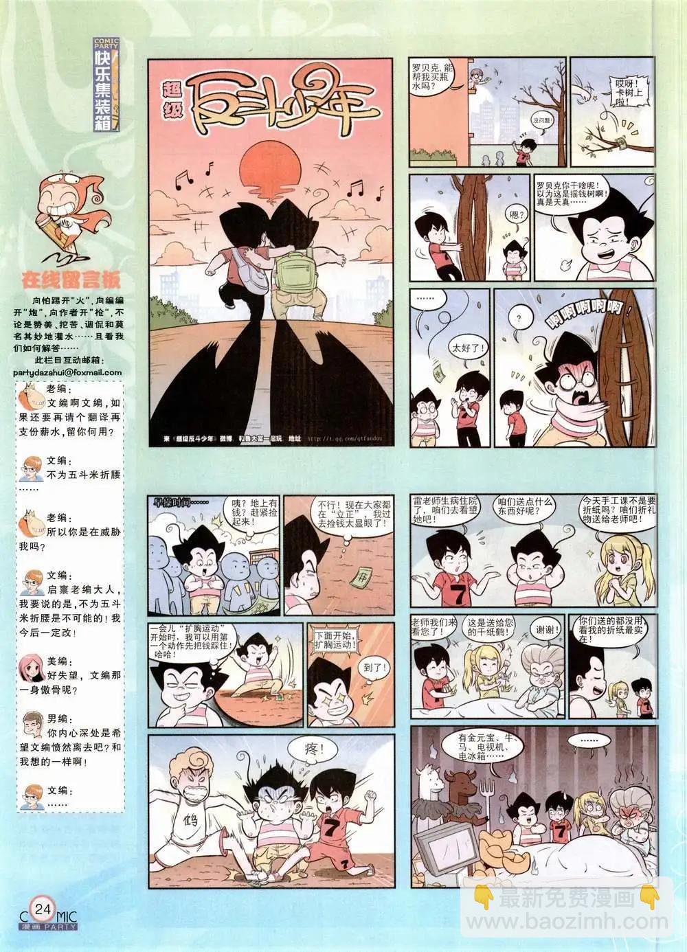 第224期 全本