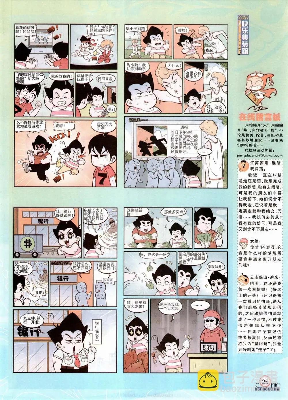 第224期 全本