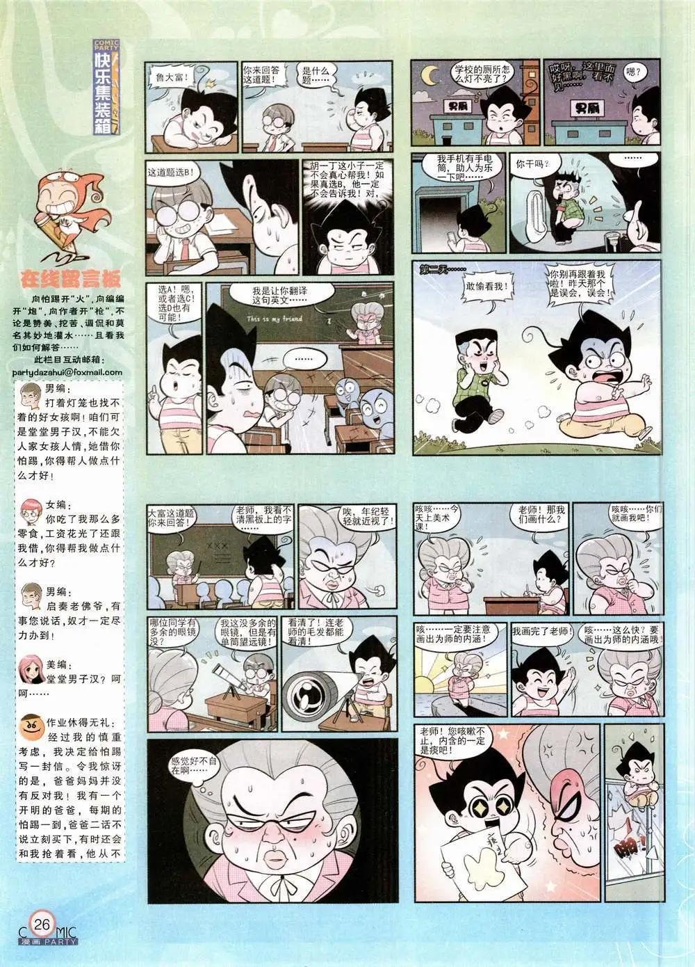 第224期 全本