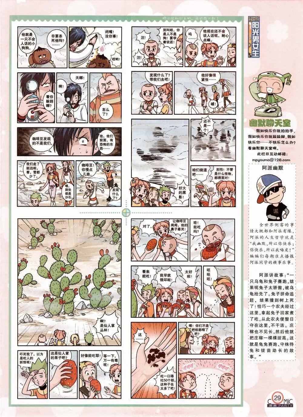 第224期 全本