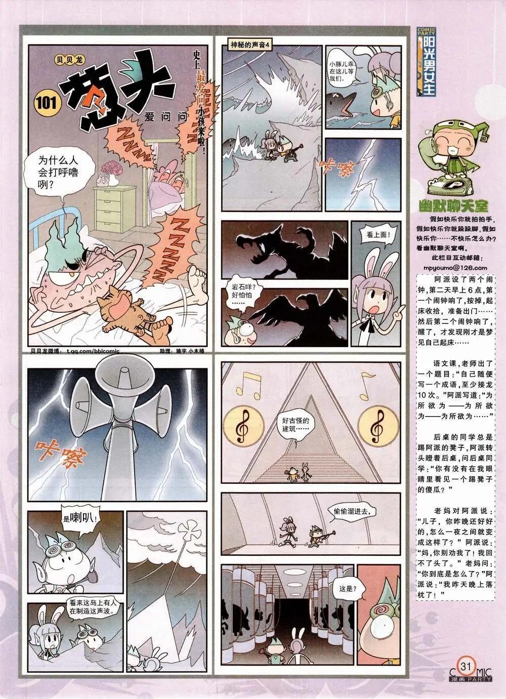 第224期 全本