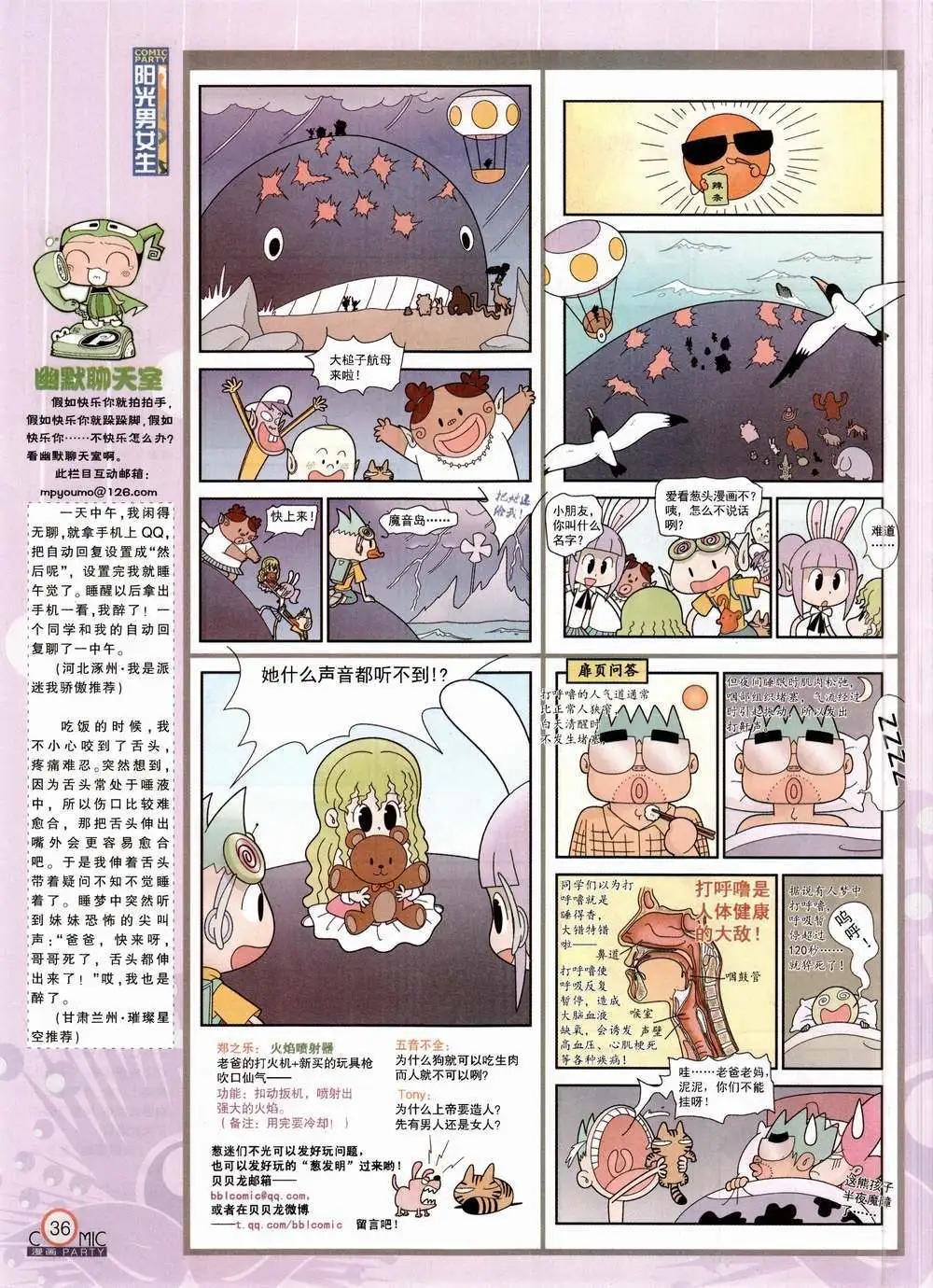 第224期 全本