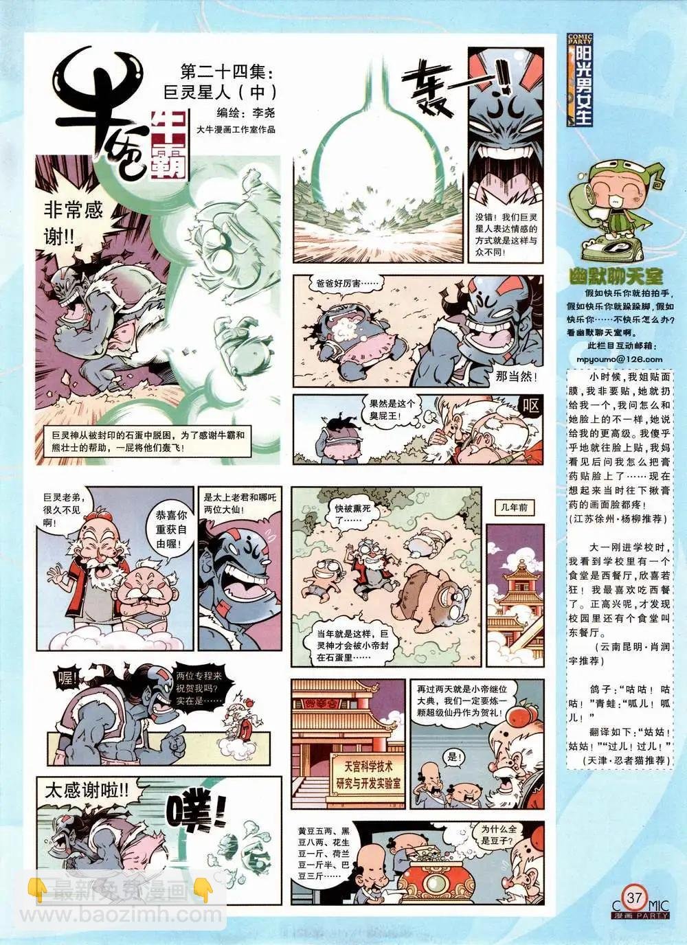 第224期 全本