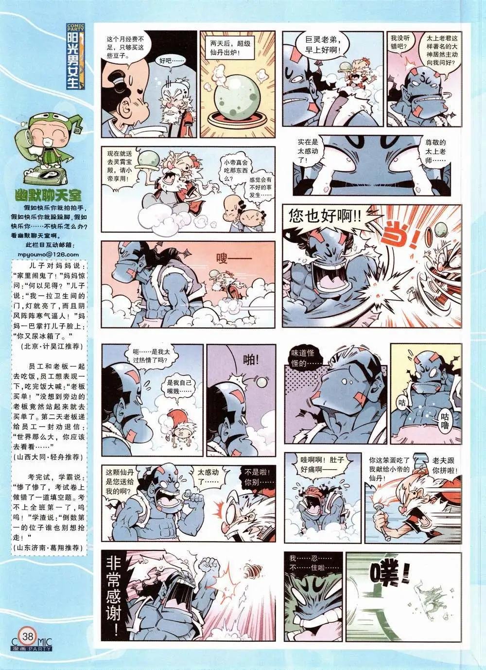 第224期 全本