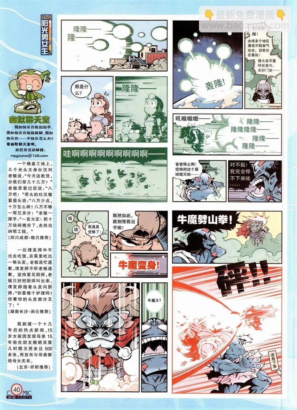 第224期 全本