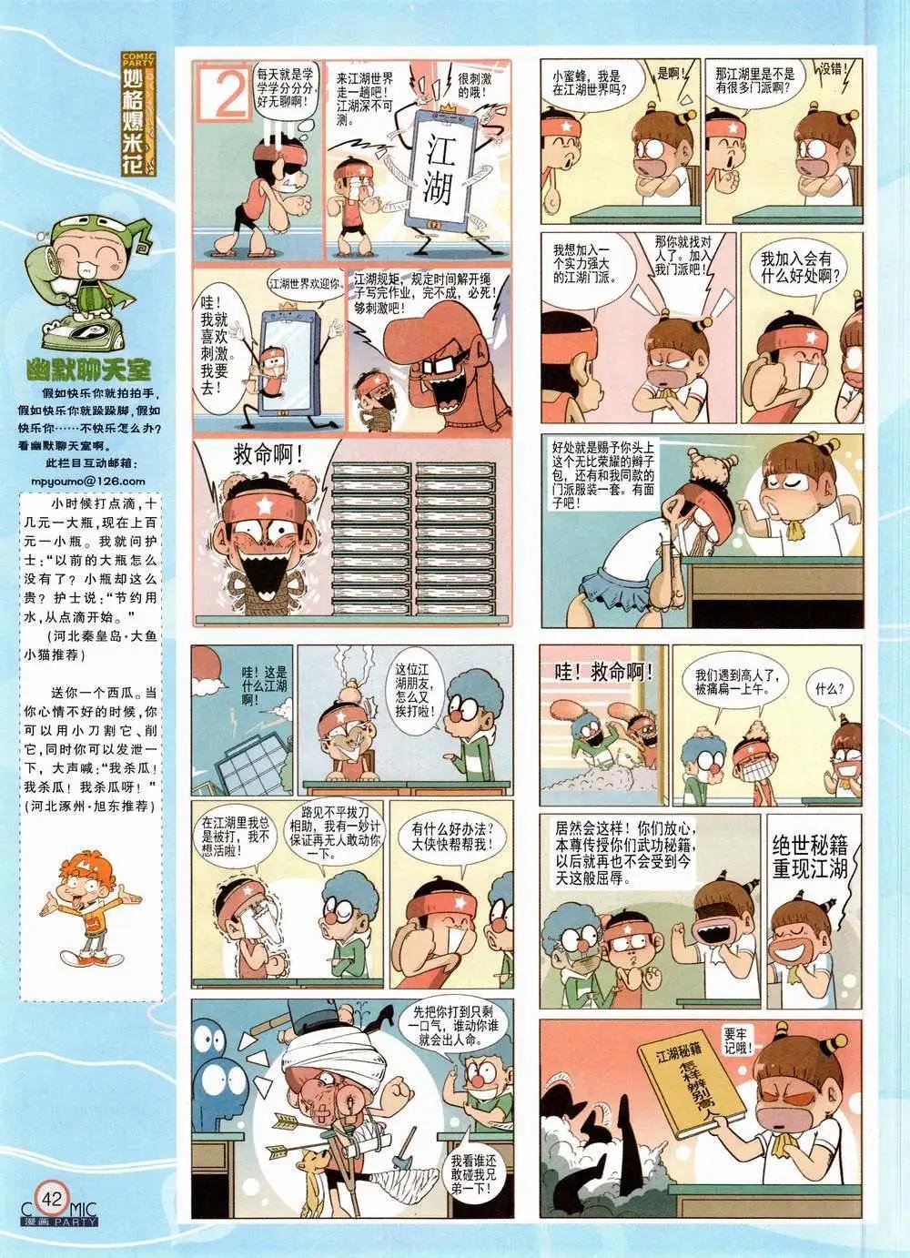 第224期 全本