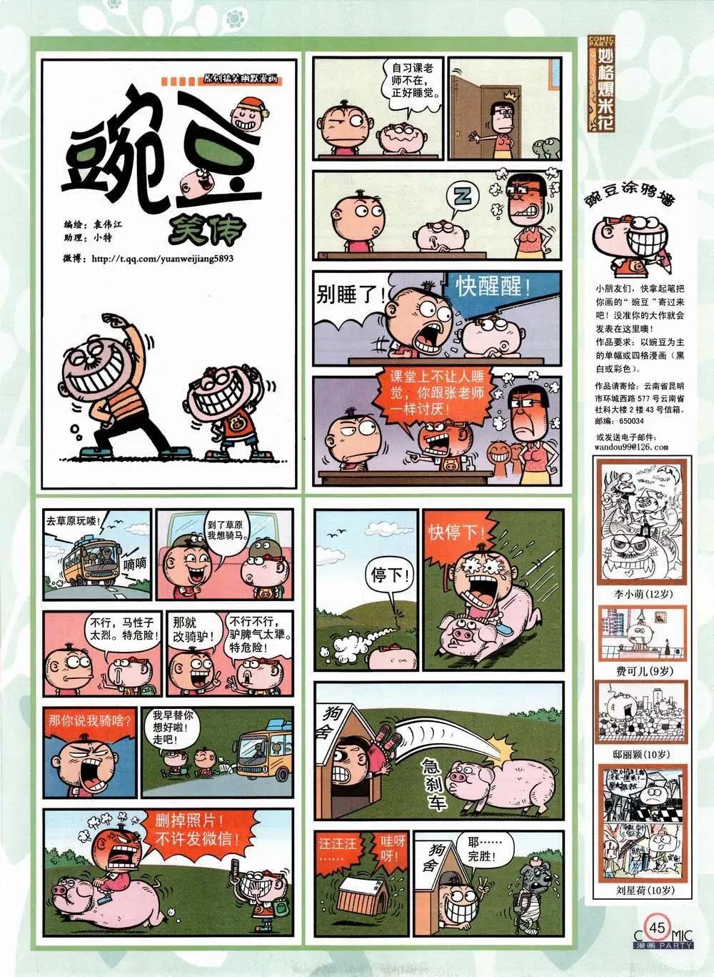 第224期 全本