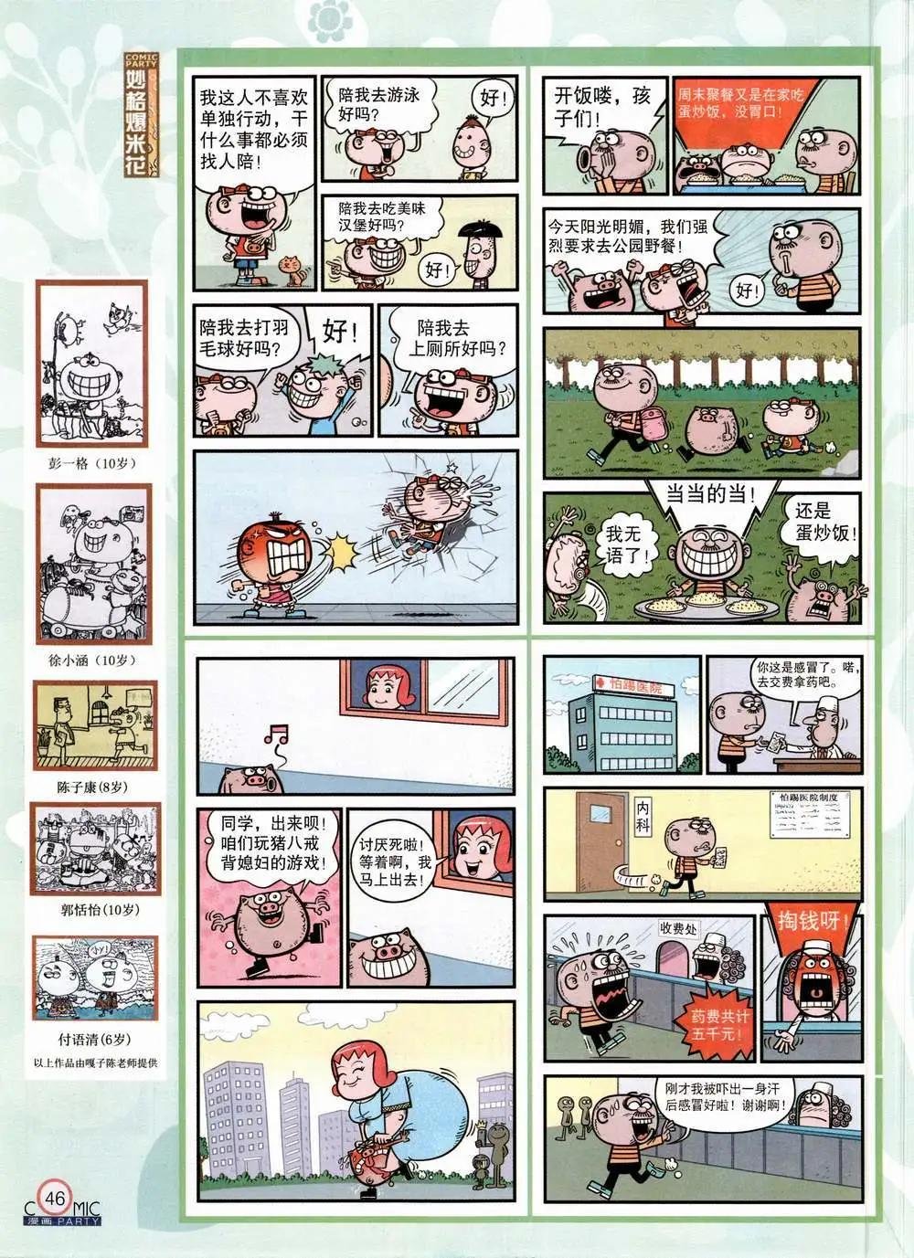 第224期 全本