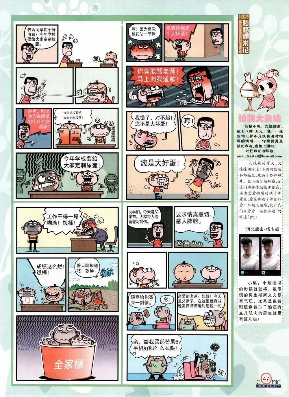 第224期 全本