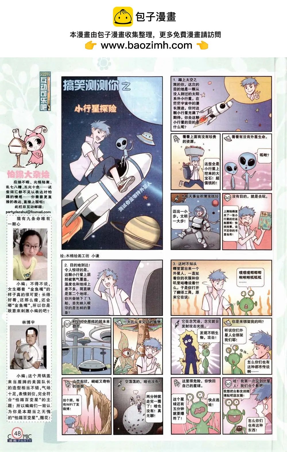 第224期 全本