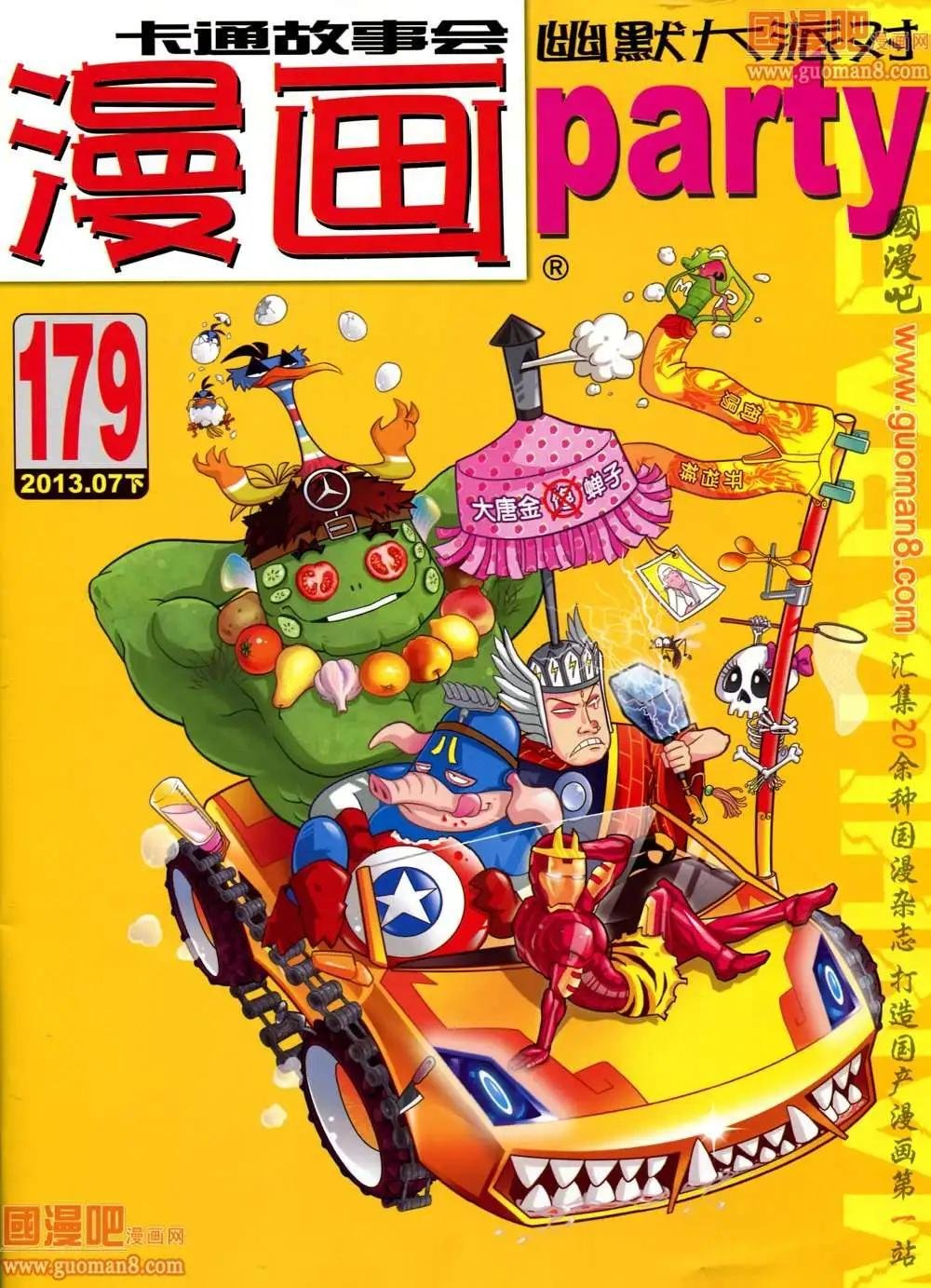 179期 全本