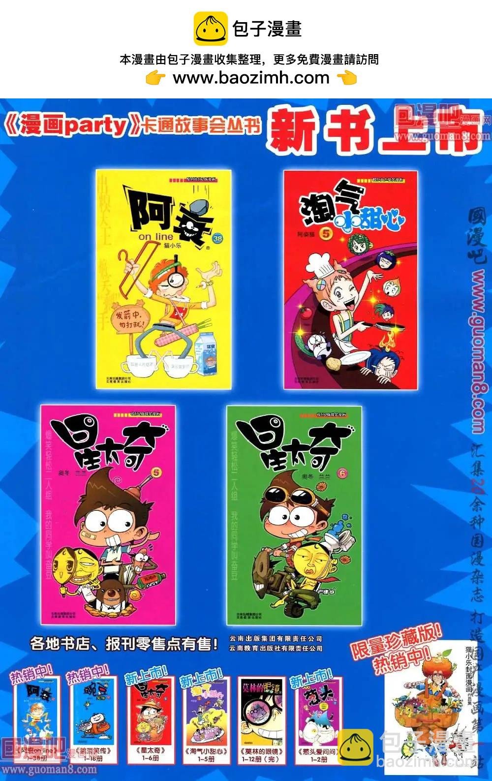 179期 全本