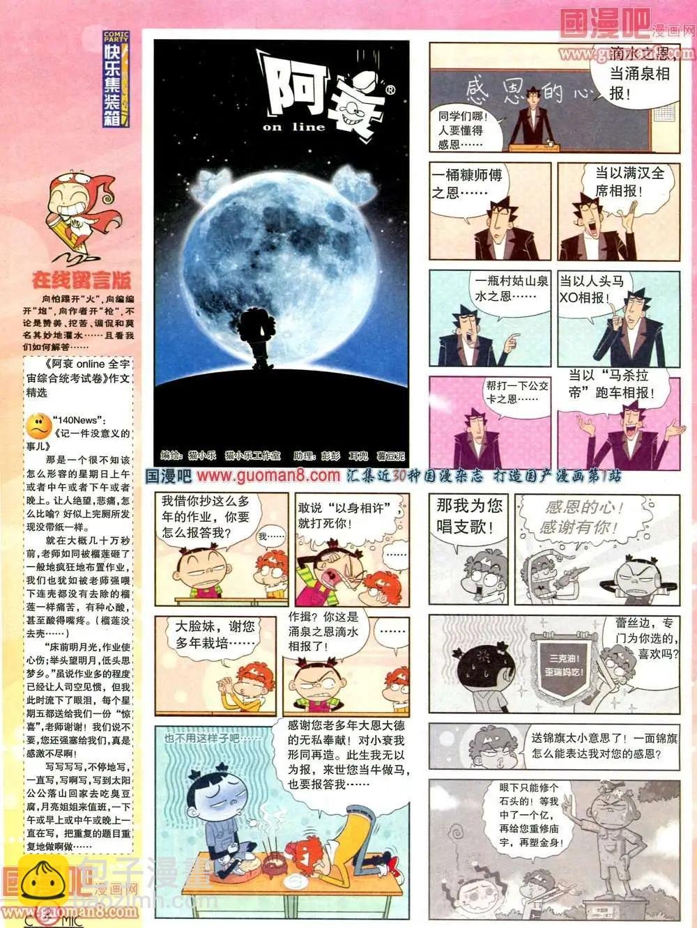 179期 全本