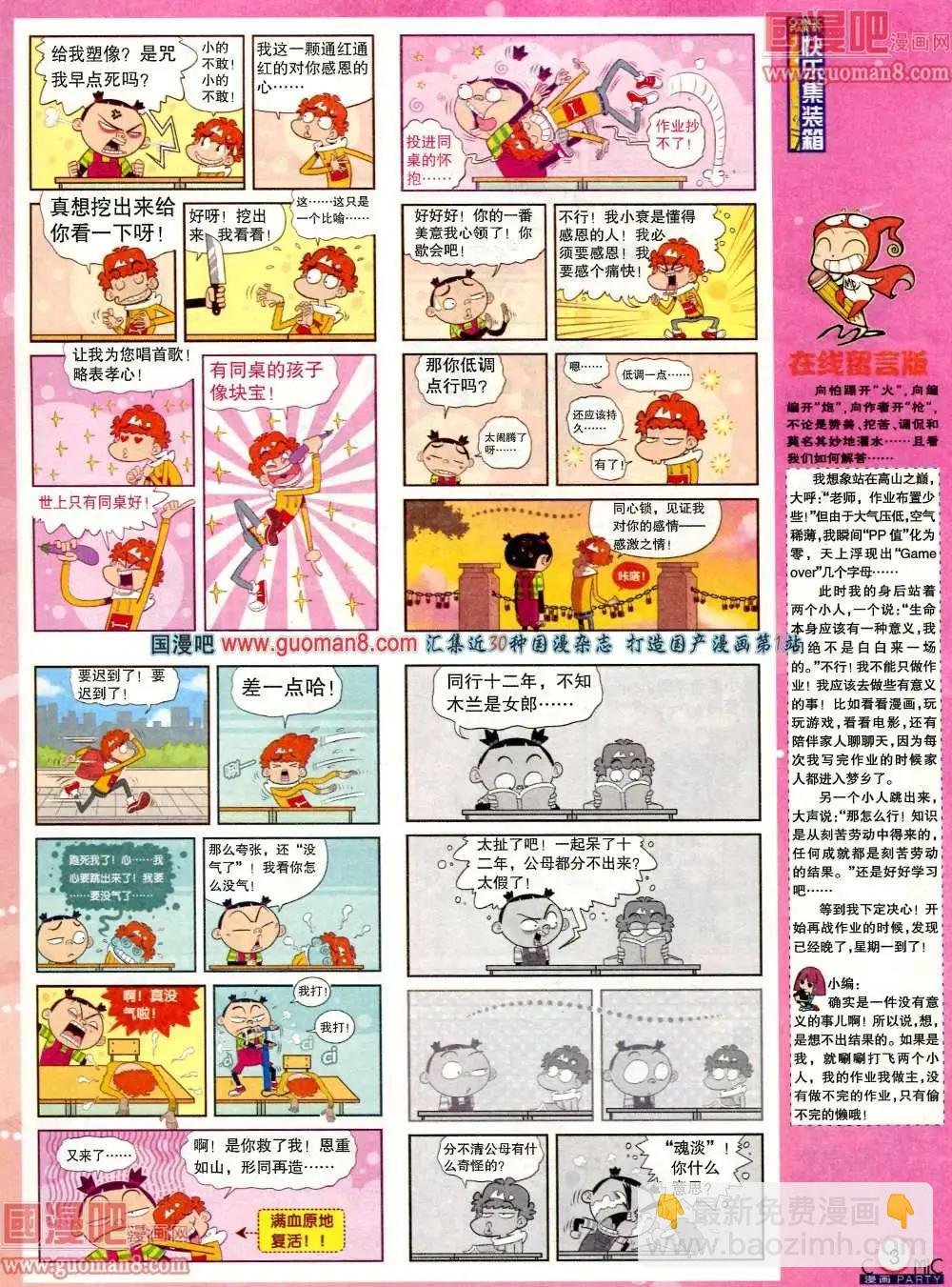 179期 全本