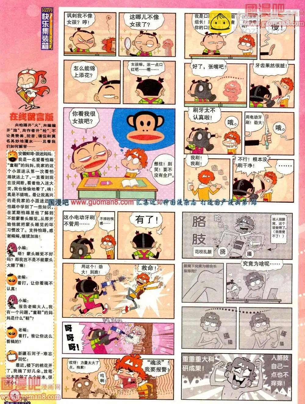 179期 全本