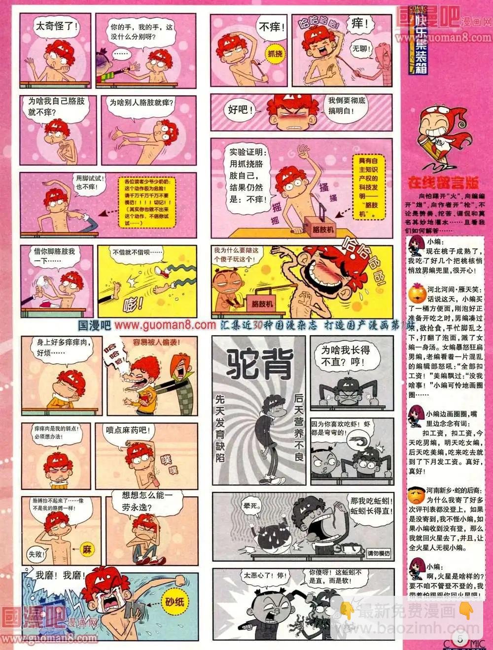 179期 全本