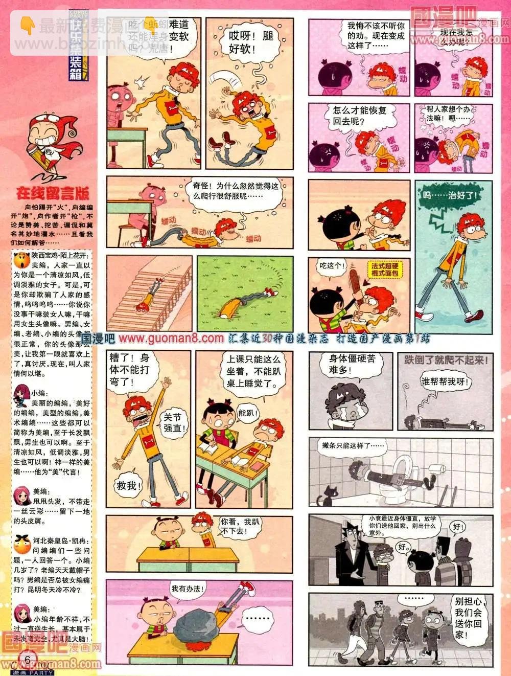 179期 全本