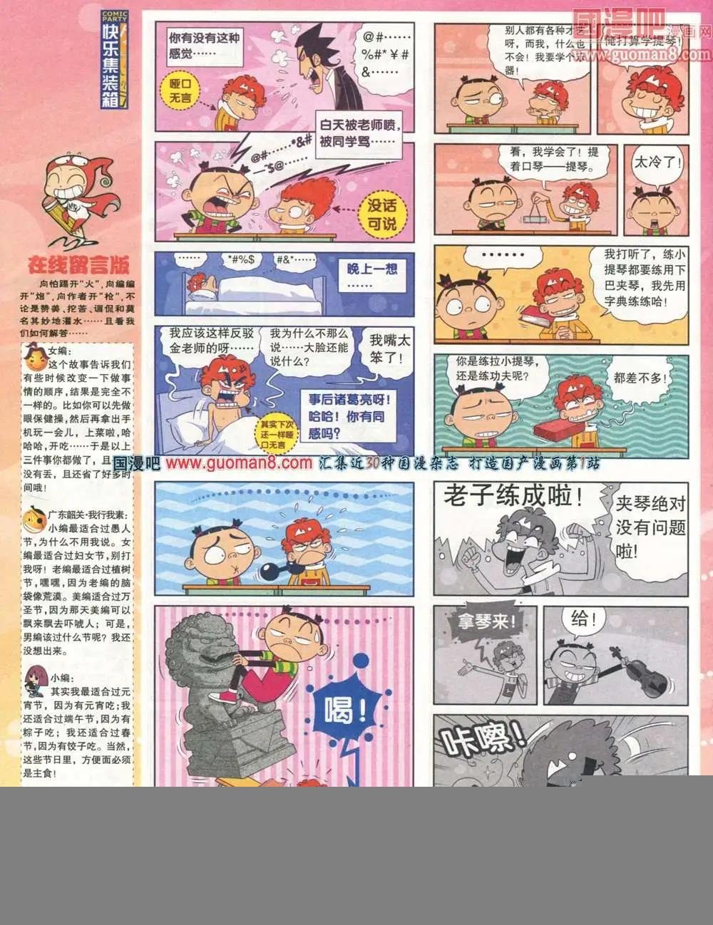 179期 全本