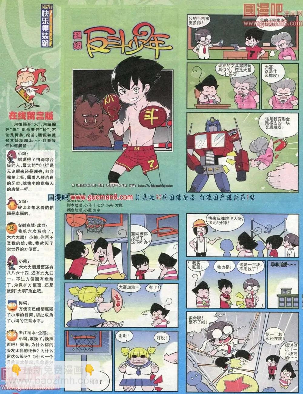 179期 全本