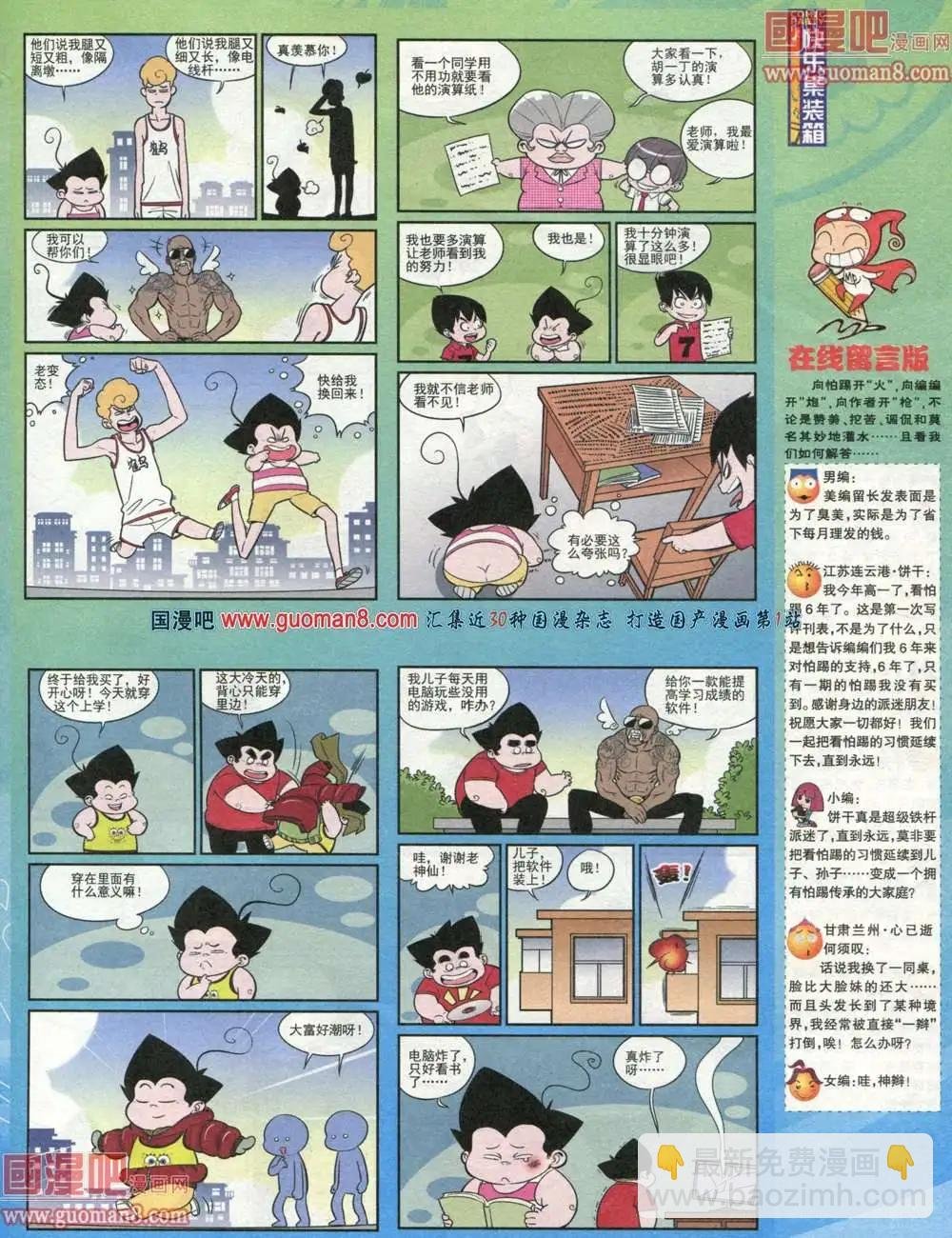 179期 全本
