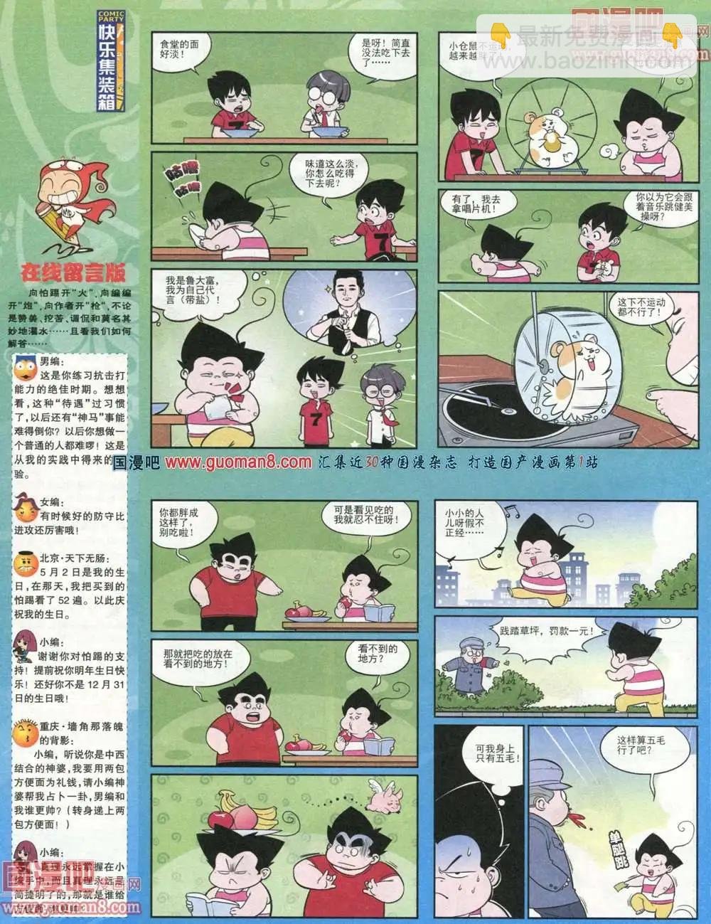 179期 全本