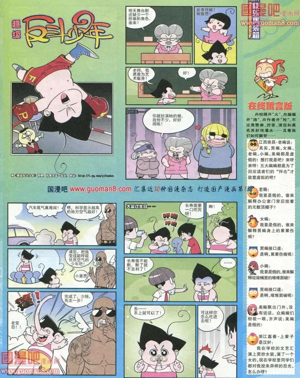 179期 全本