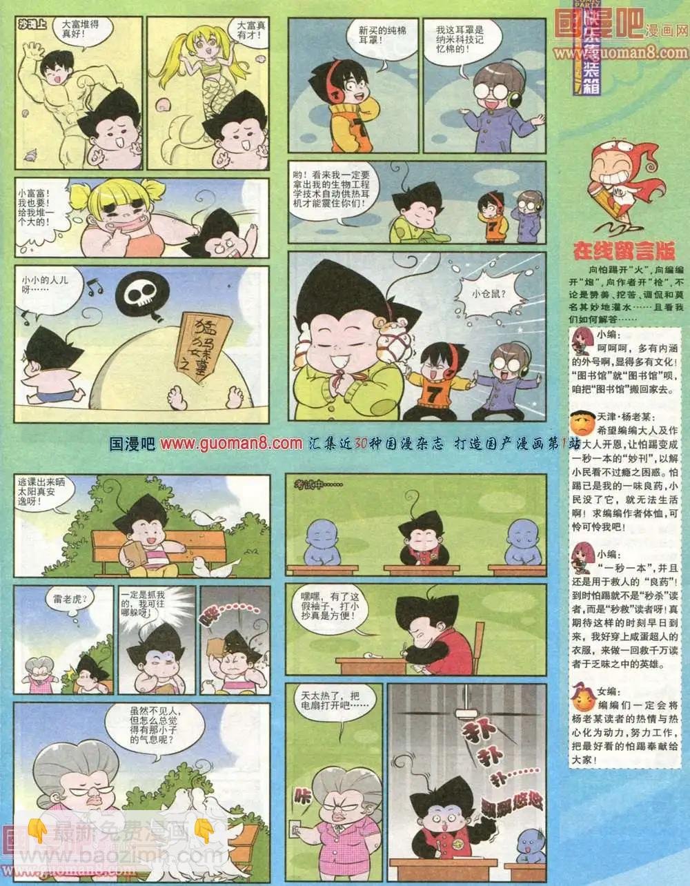 179期 全本