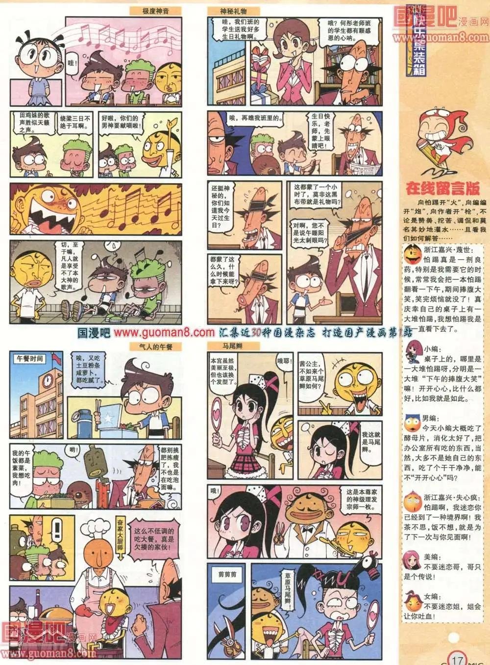 179期 全本