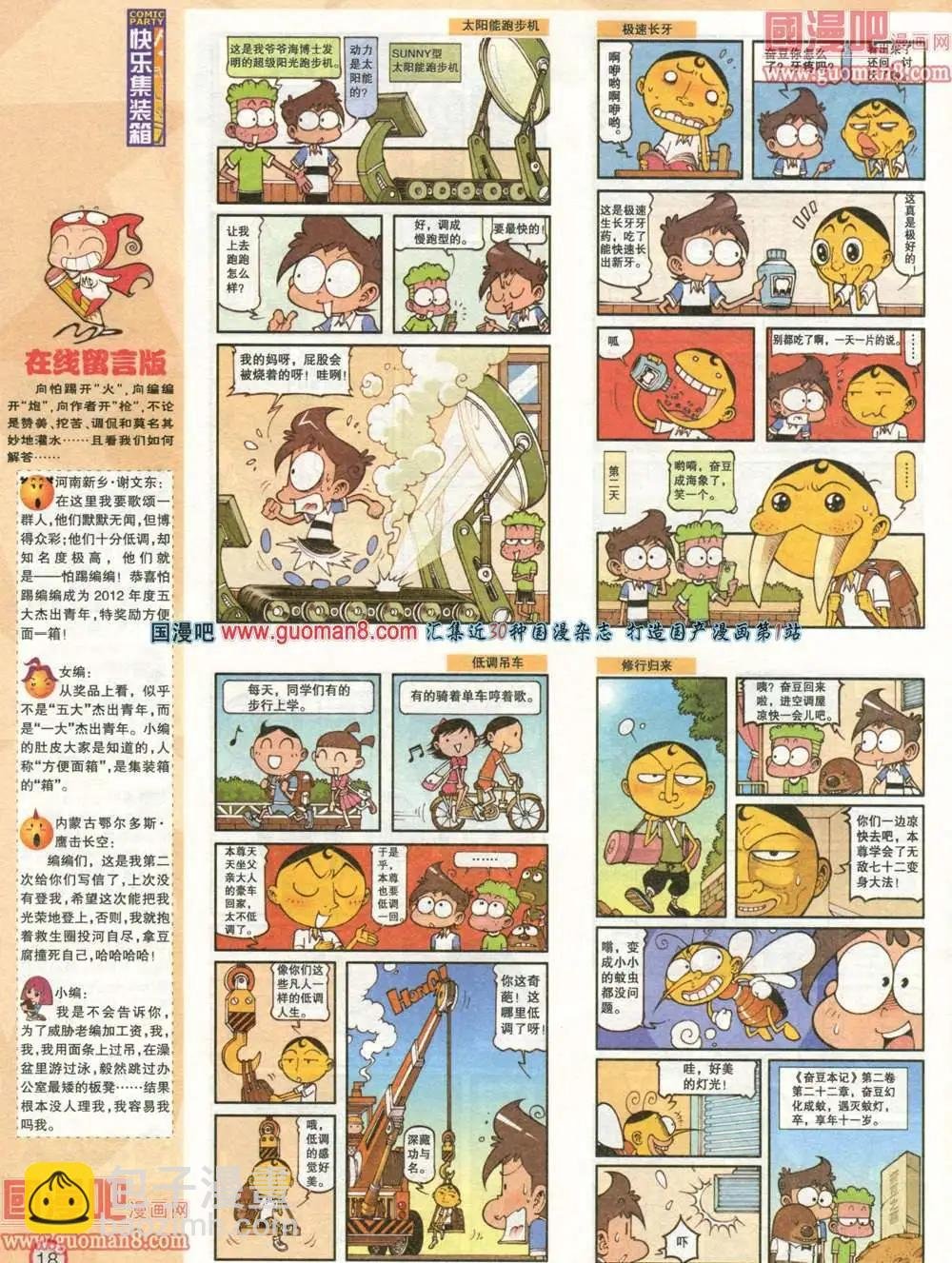 179期 全本