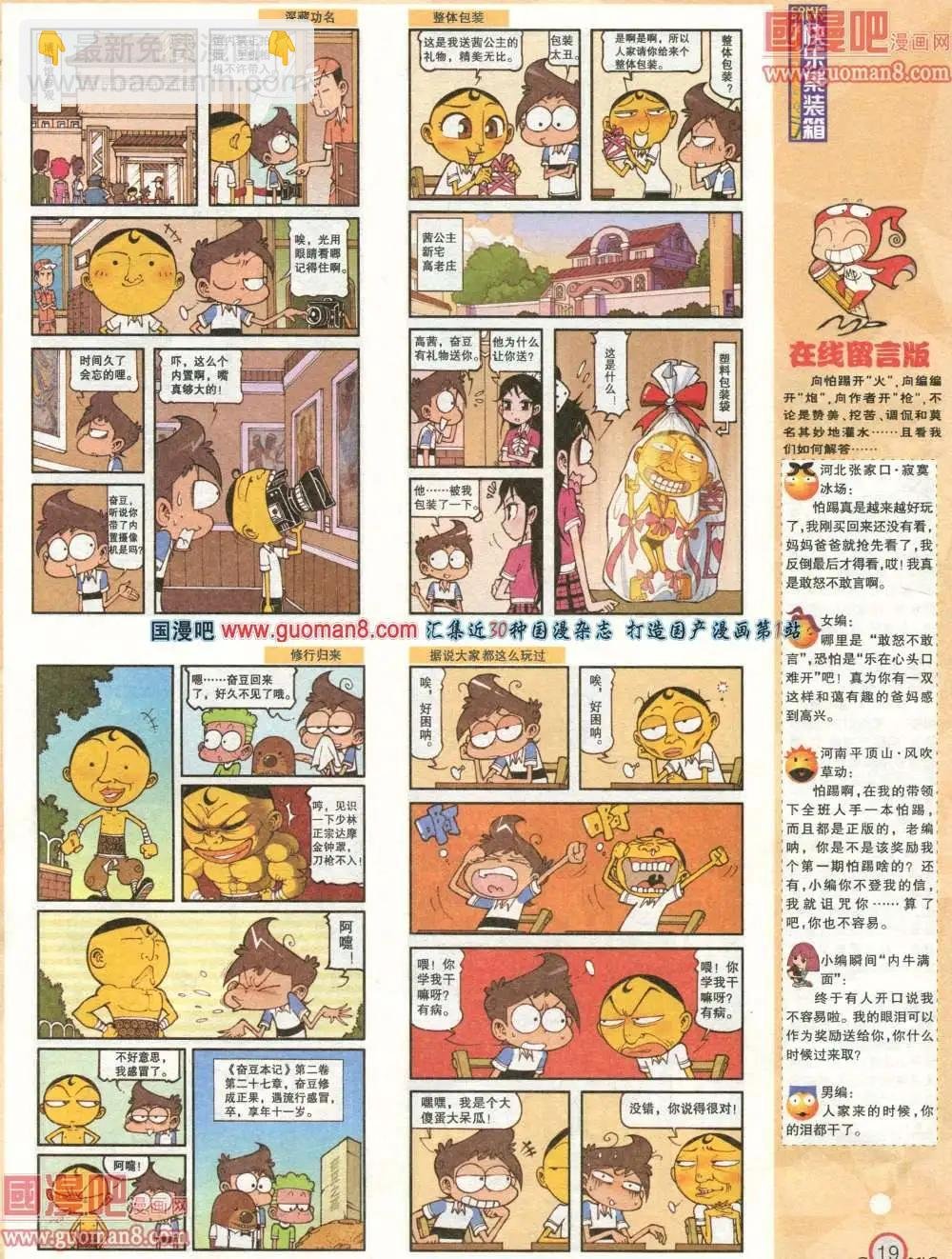 179期 全本