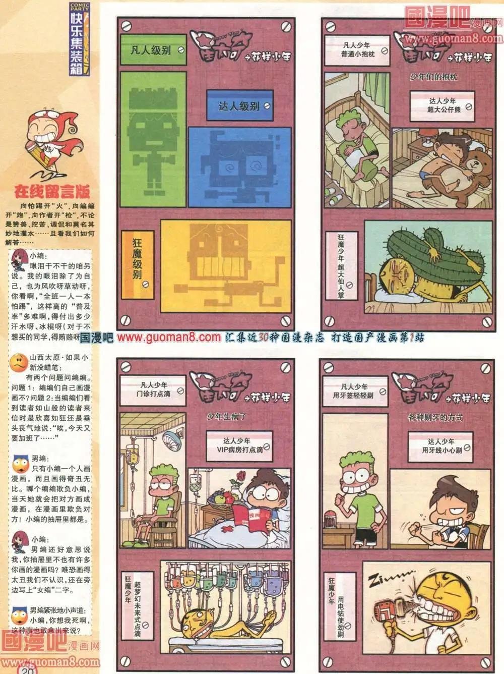 179期 全本