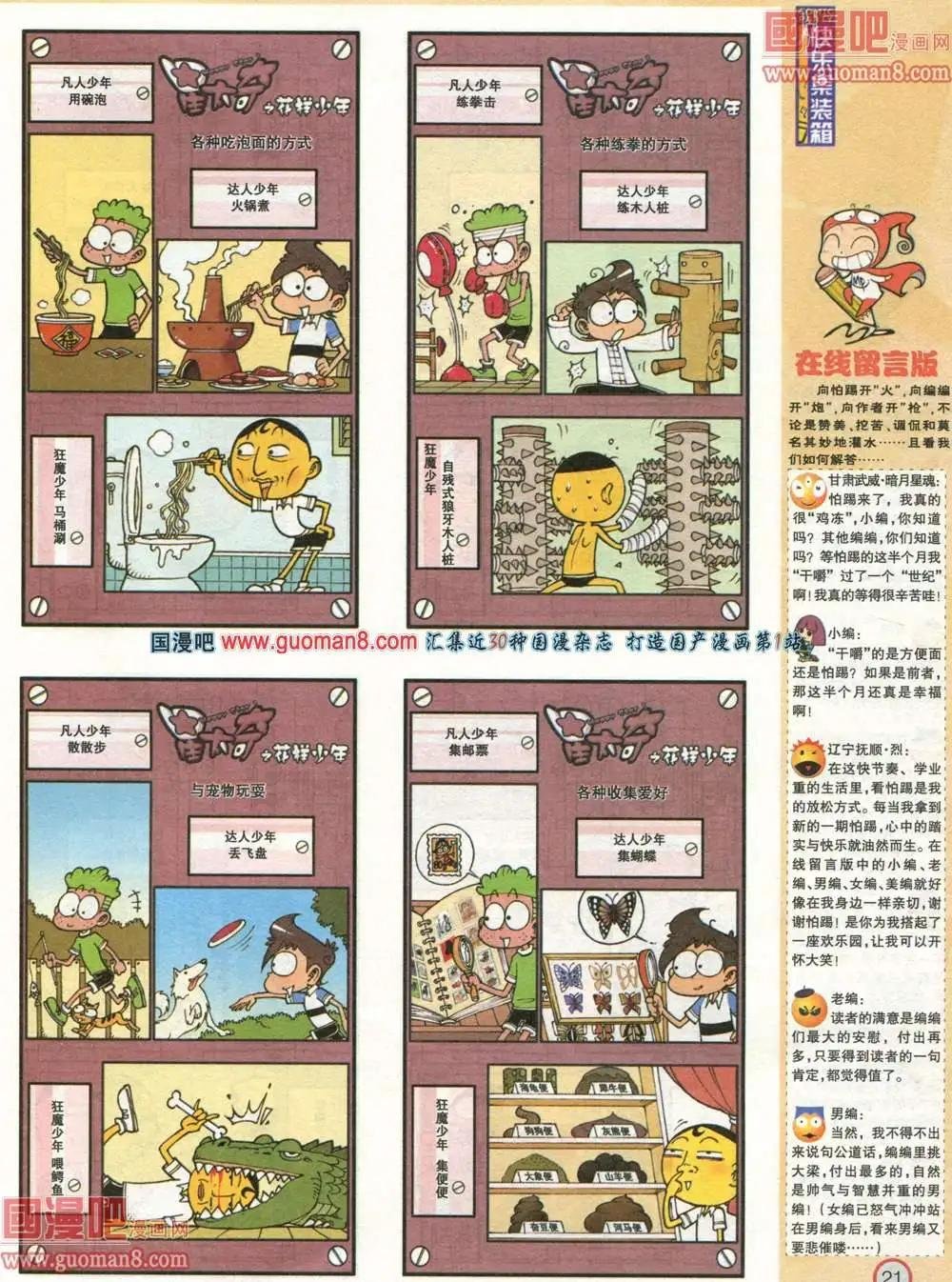 179期 全本