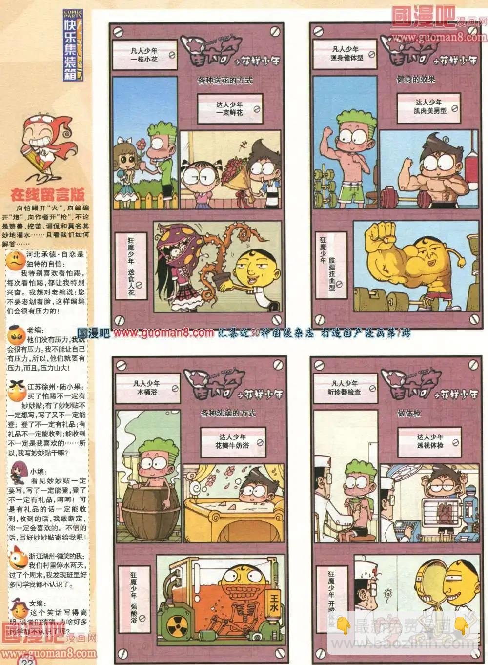179期 全本