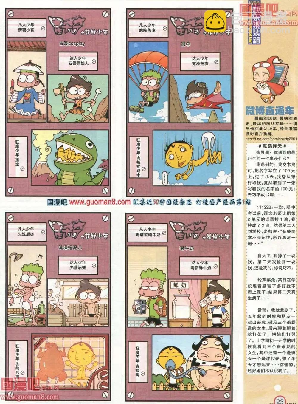 179期 全本