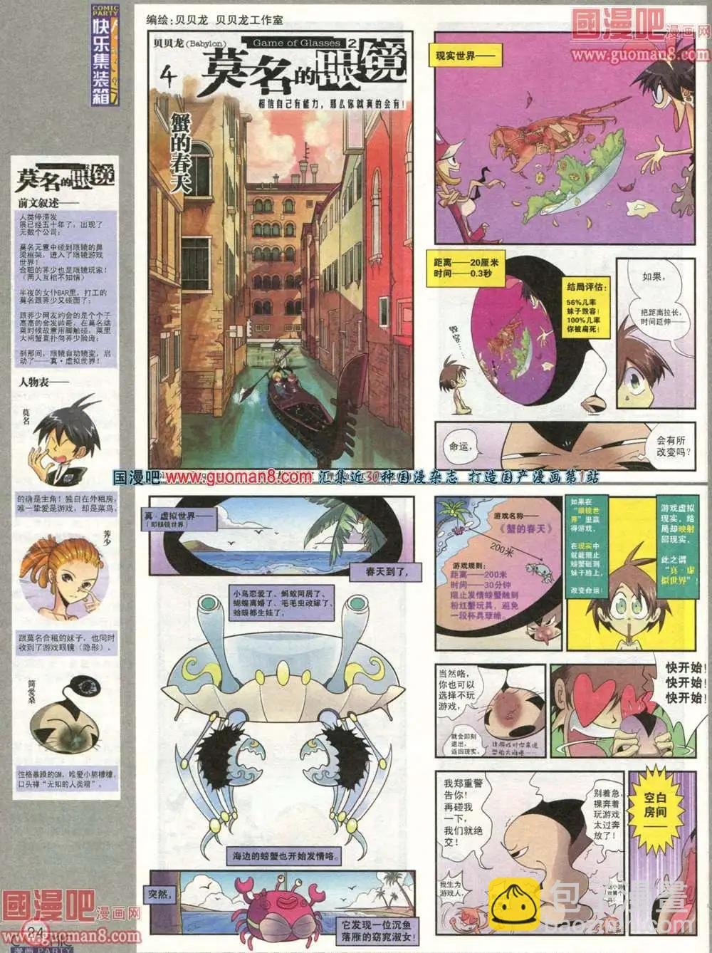 179期 全本
