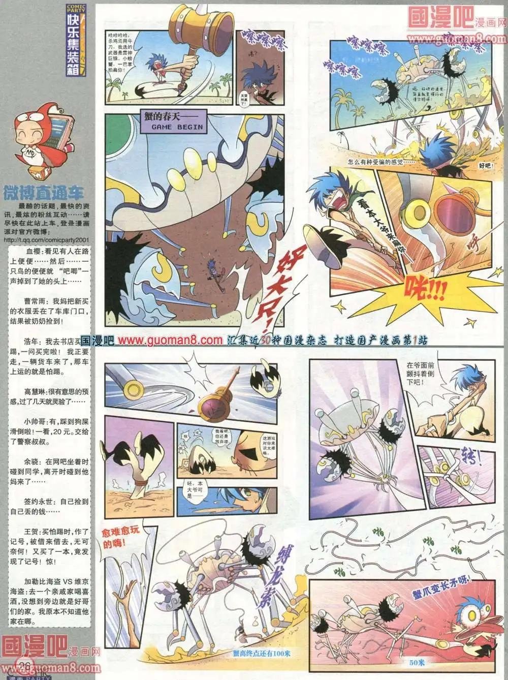 179期 全本