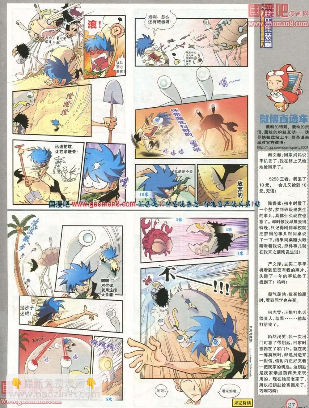 179期 全本