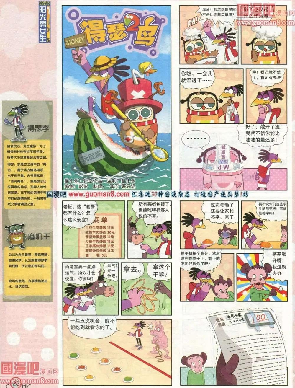 179期 全本